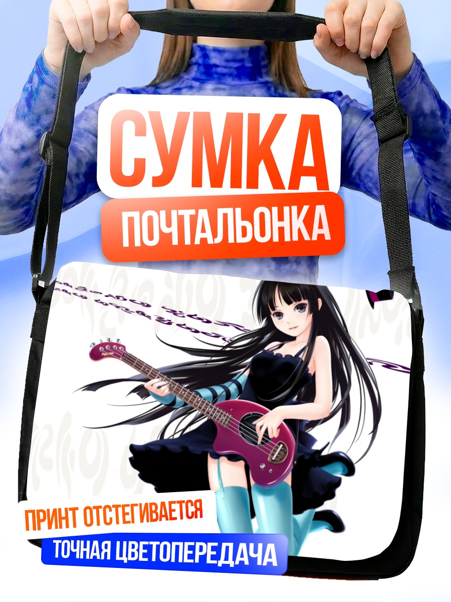 Сумка-почтальонка Мио Акияма с гитарой