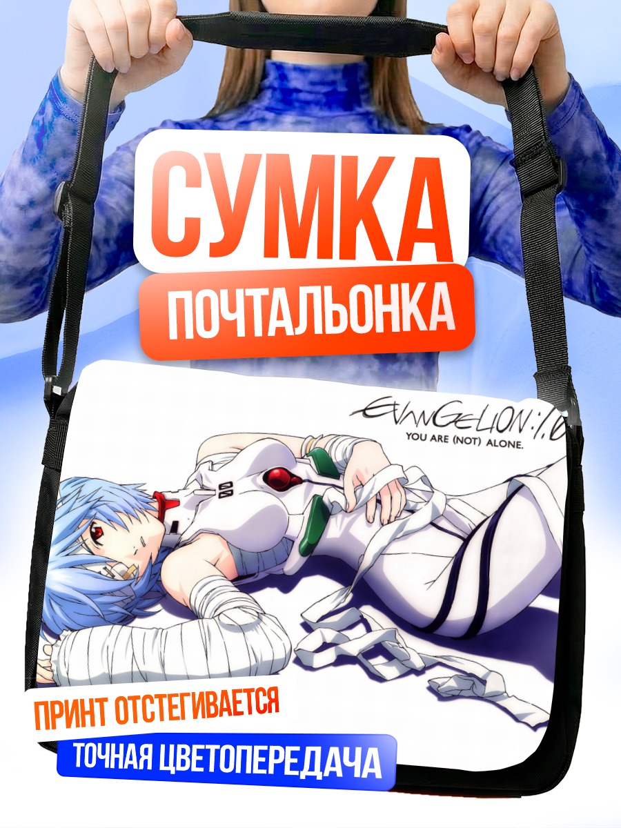 Сумка-почтальонка Рей Аянами в бинтах