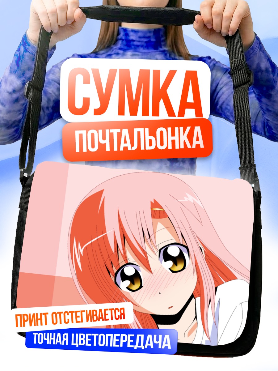Сумка-почтальонка Хинагику Кацура в смущении