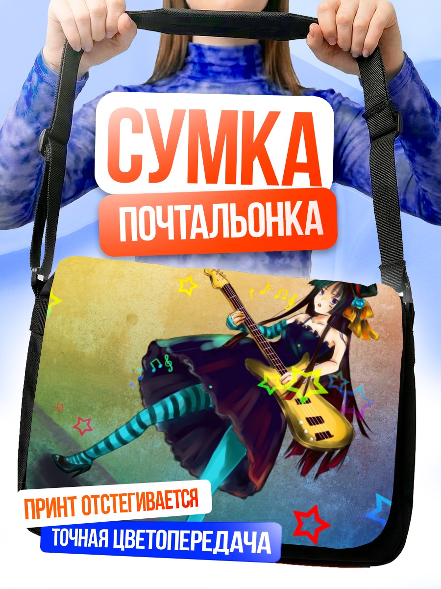 Сумка-почтальонка Мио Акияма с басом