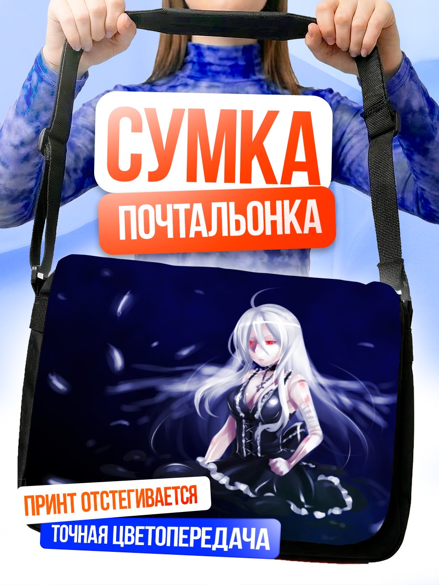 Сумка-почтальонка Йованэ Хаку в темноте