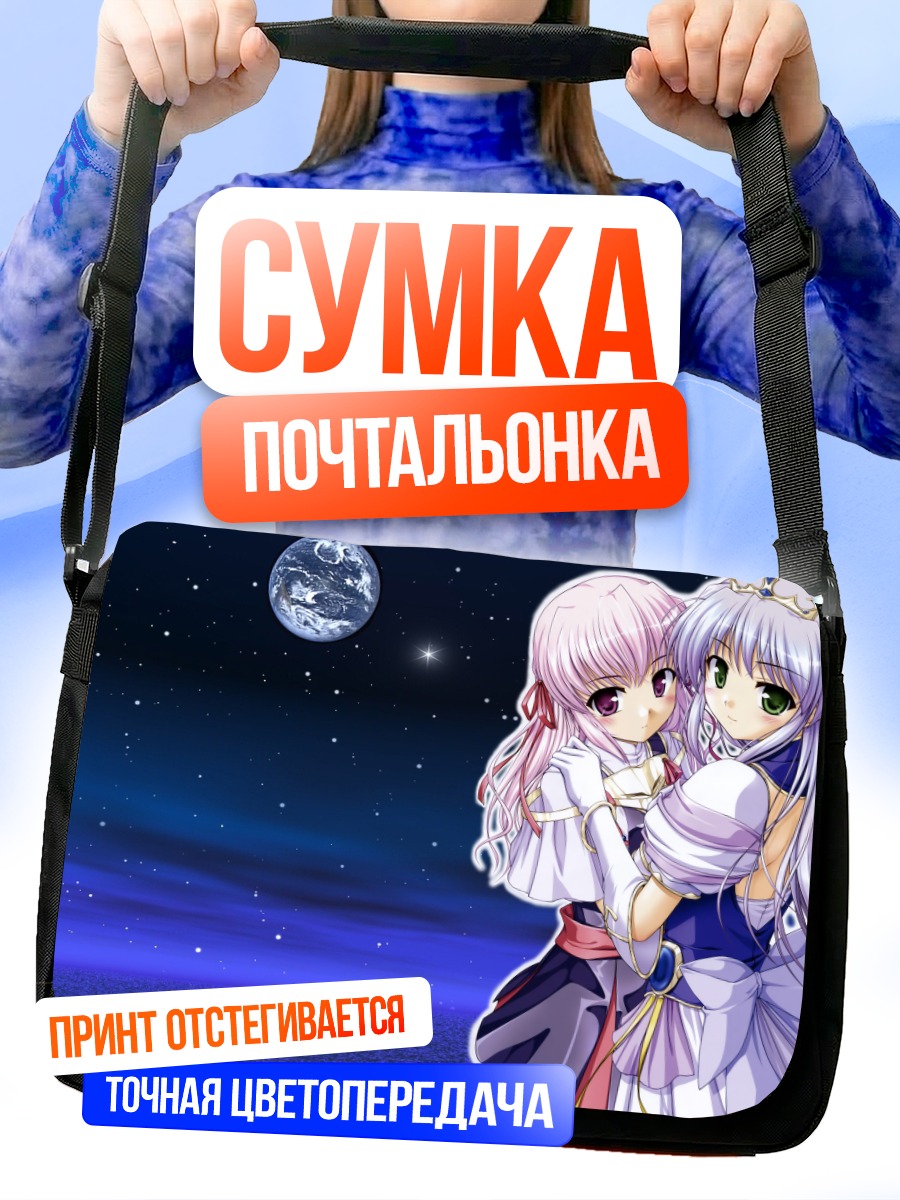 Сумка-почтальонка Эстель и Фина