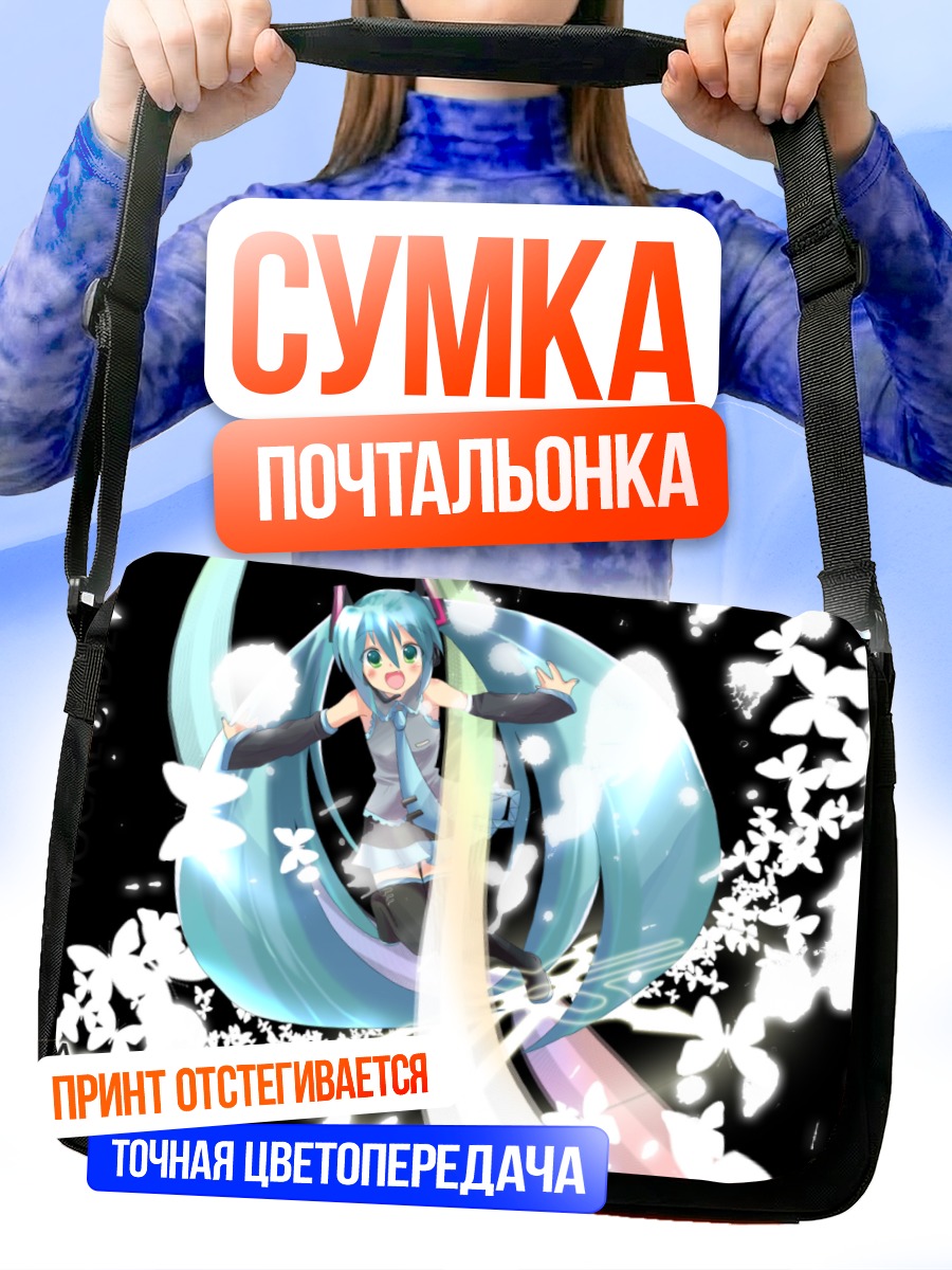 Сумка-почтальонка Мику Хацунэ в цветах