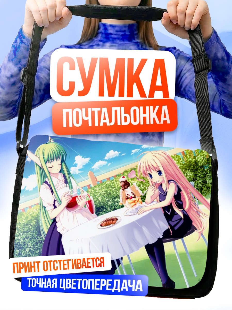 Сумка-почтальонка Эванджелин и Чачамару