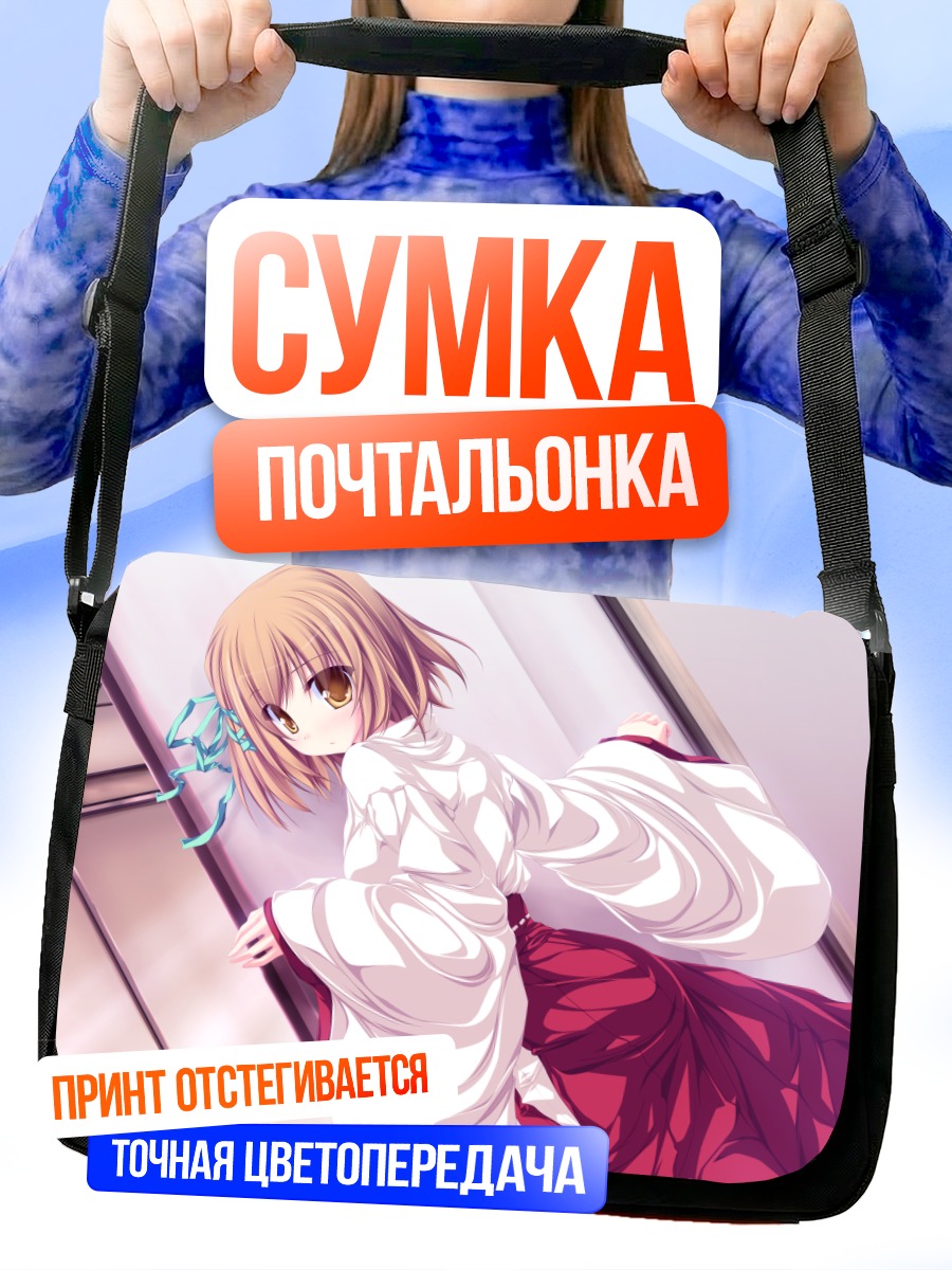 Сумка-почтальонка Коюки Амагасэ в кимоно