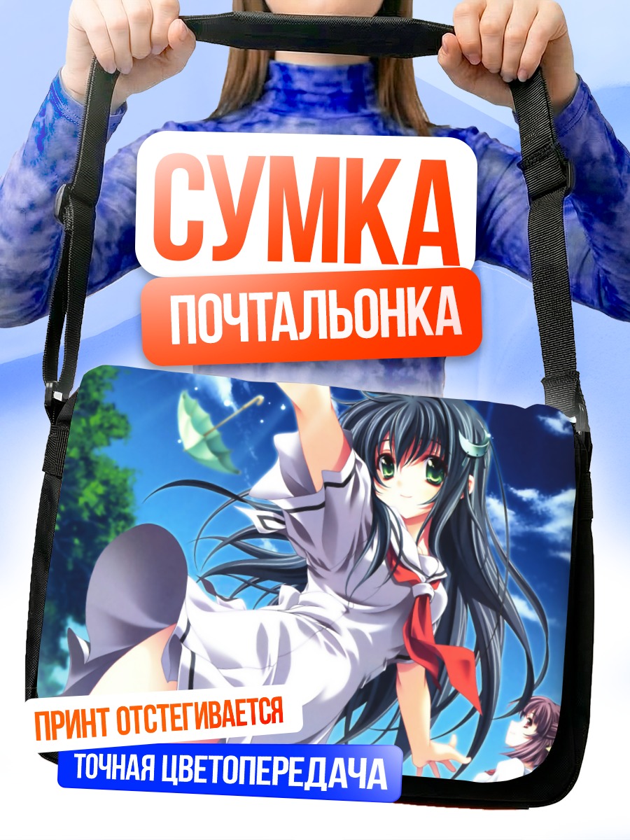 Сумка-почтальонка Рин Чиёкава в школе