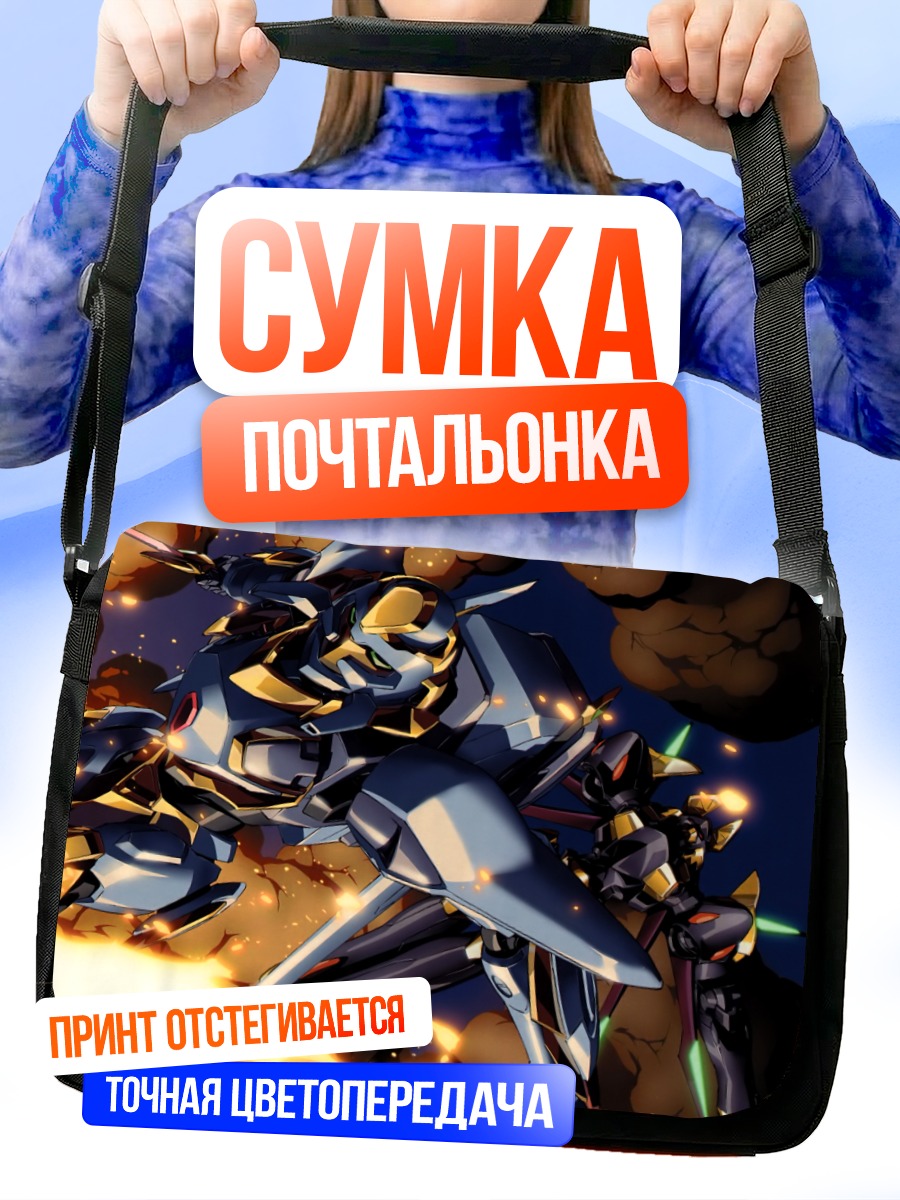 Сумка-почтальонка Ланселот в бою