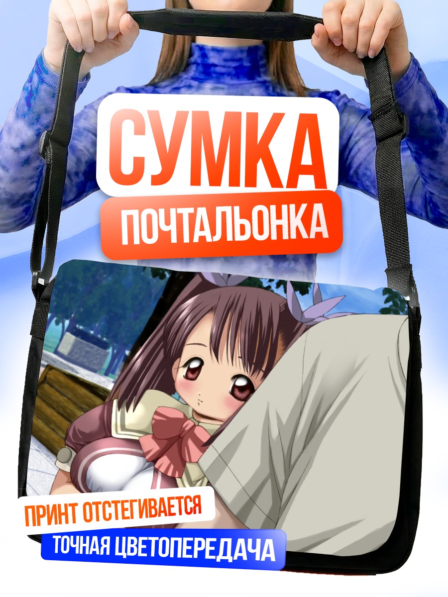 Сумка-почтальонка Объятия в парке