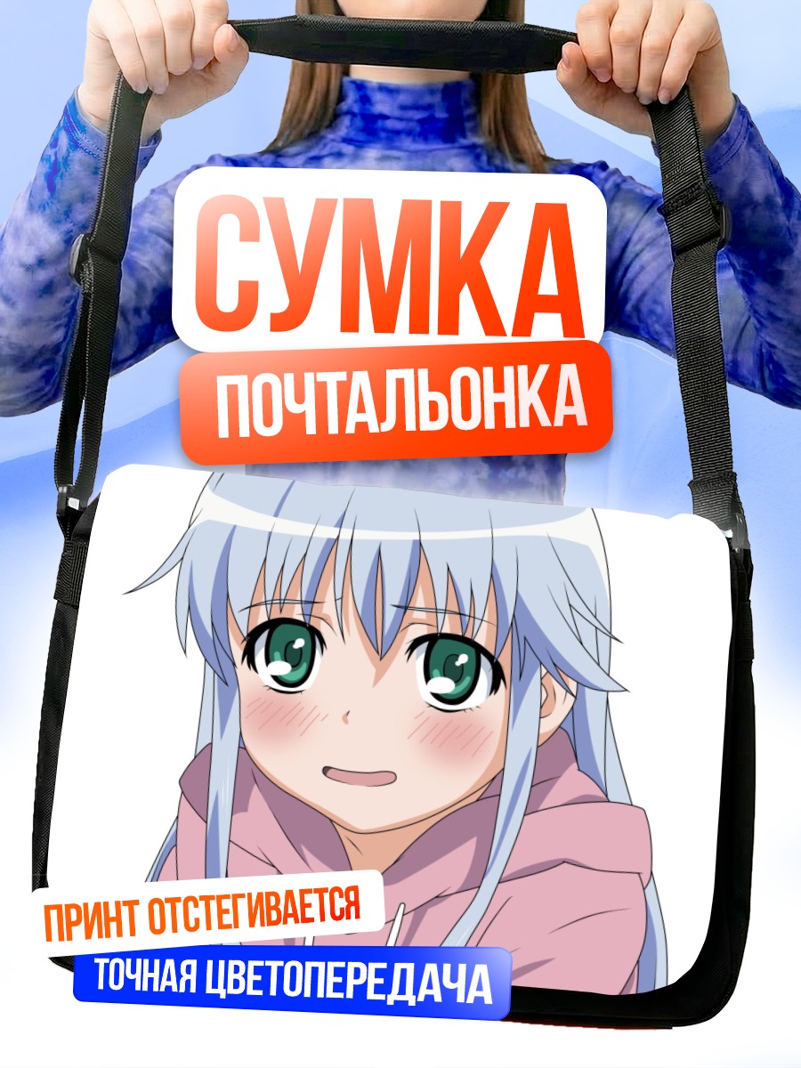 Сумка-почтальонка Индекс в худи