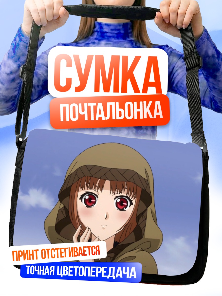 Сумка-почтальонка Хоро Хоро в капюшоне