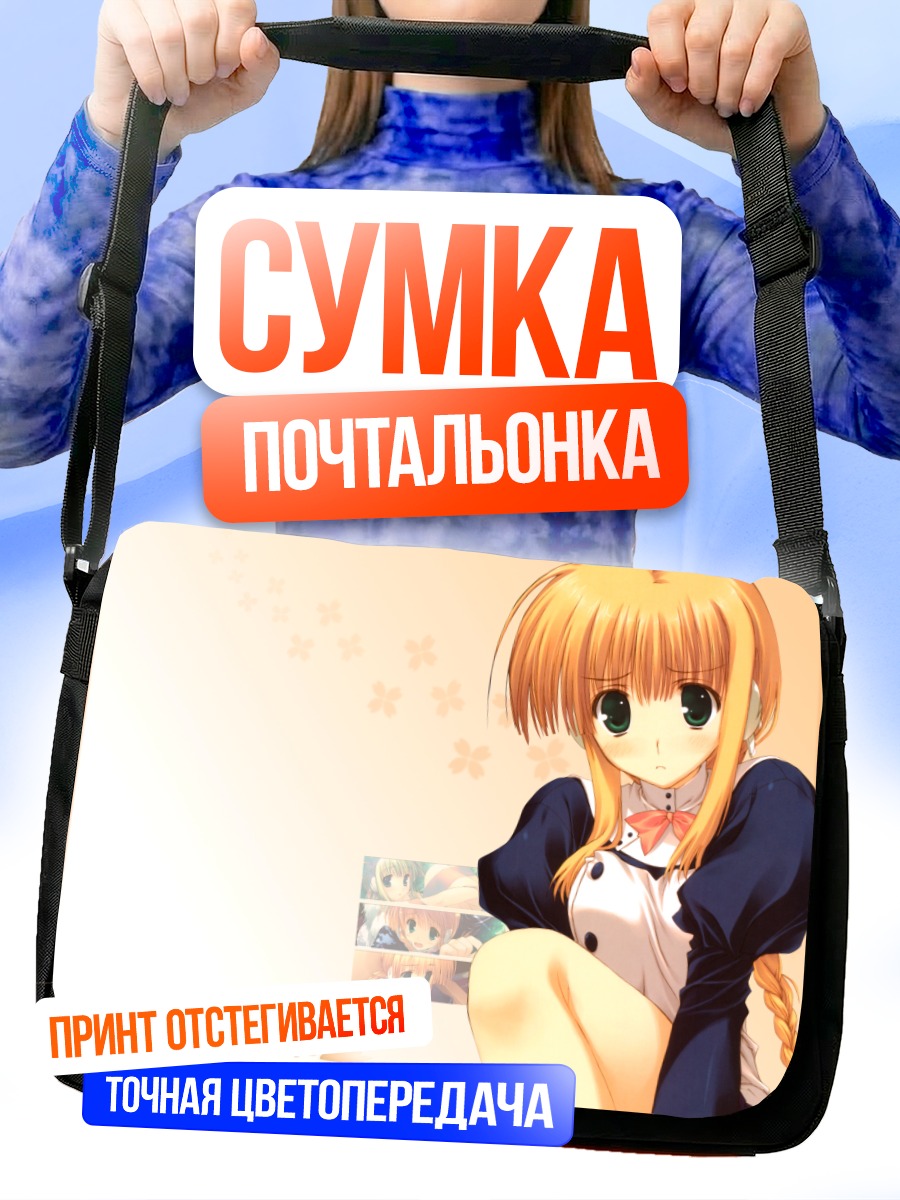 Сумка-почтальонка Силфа в форме
