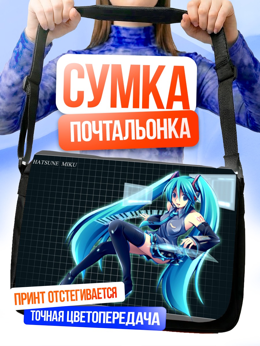 Сумка-почтальонка Мику Хацунэ в неоновом стиле