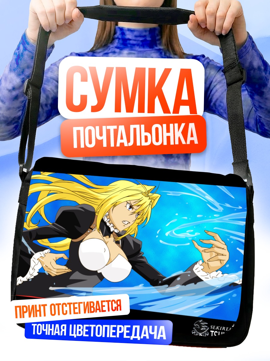 Сумка-почтальонка Цукуми в потоке