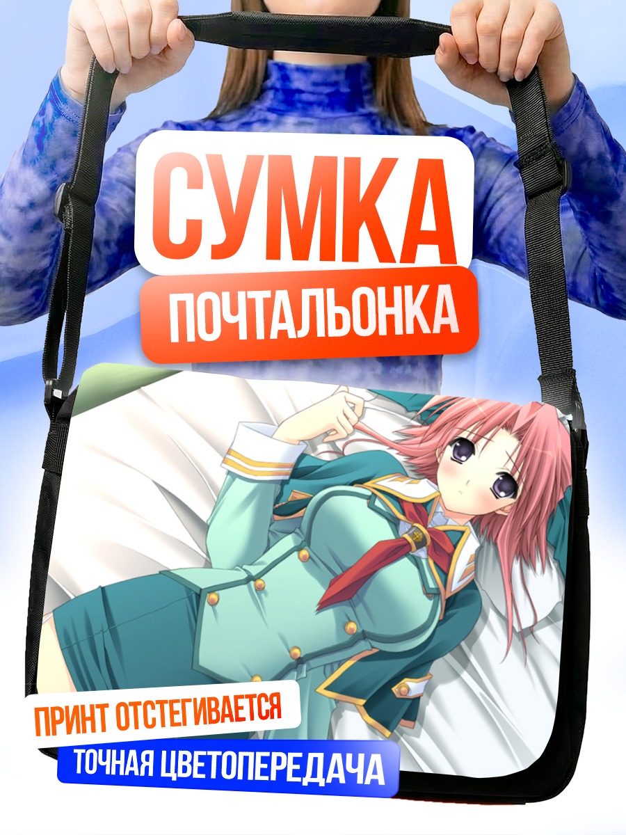 Сумка-почтальонка Нао Морисаки в форме