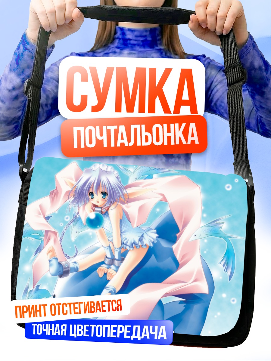 Сумка-почтальонка Нина Фромм в облаках