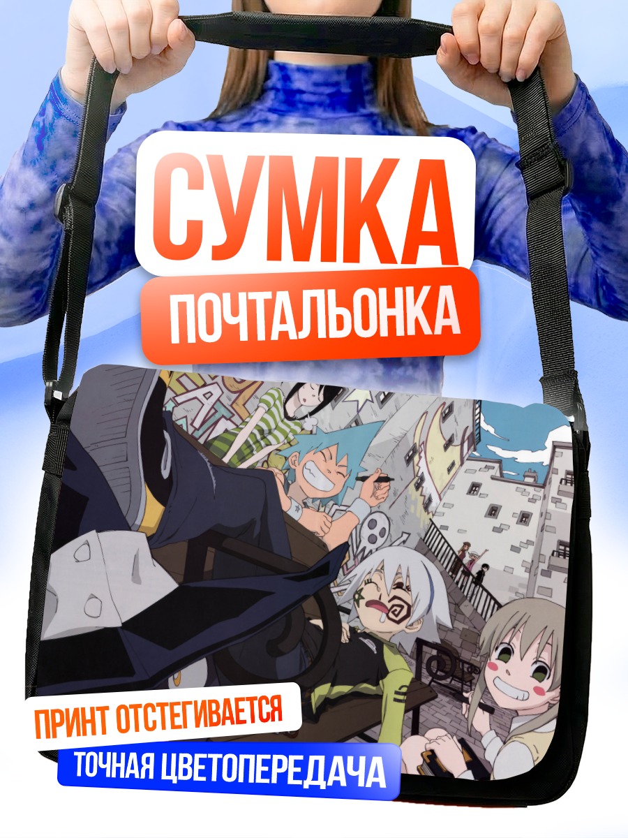 Сумка-почтальонка Блэр и Блэк Стар