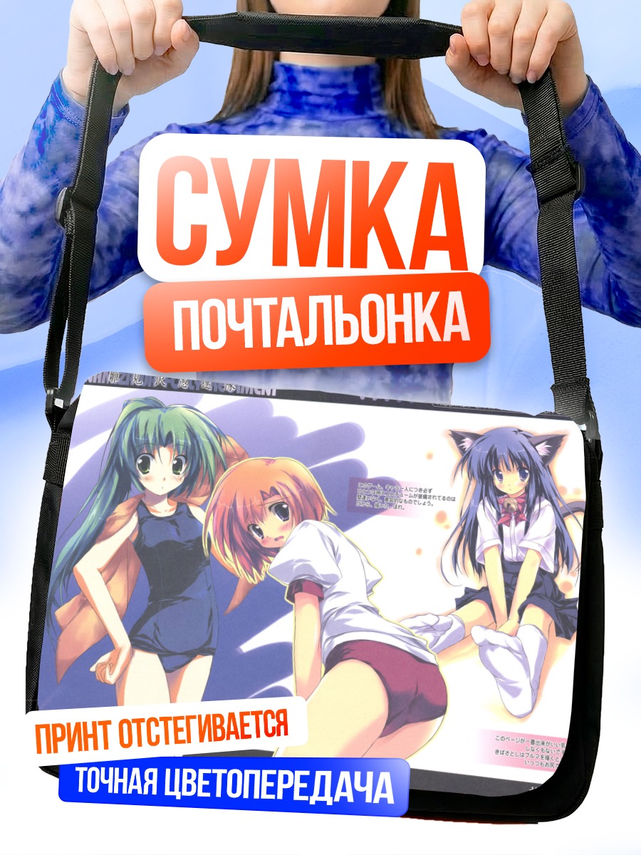 Сумка-почтальонка Рика Фурудэ и подруги