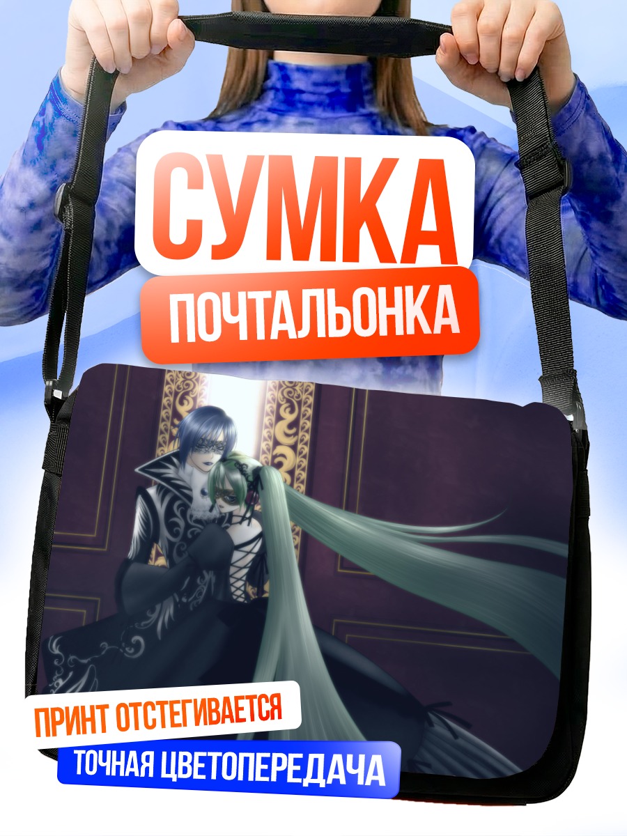 Сумка-почтальонка Мику Хацунэ и Кайто
