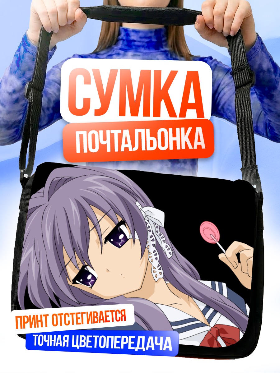 Сумка-почтальонка Кё Фудзибаяши с леденцом