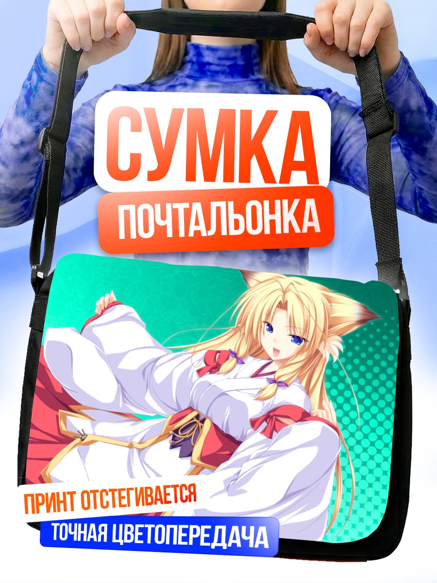 Сумка-почтальонка Муцуки Камиширо в кимоно