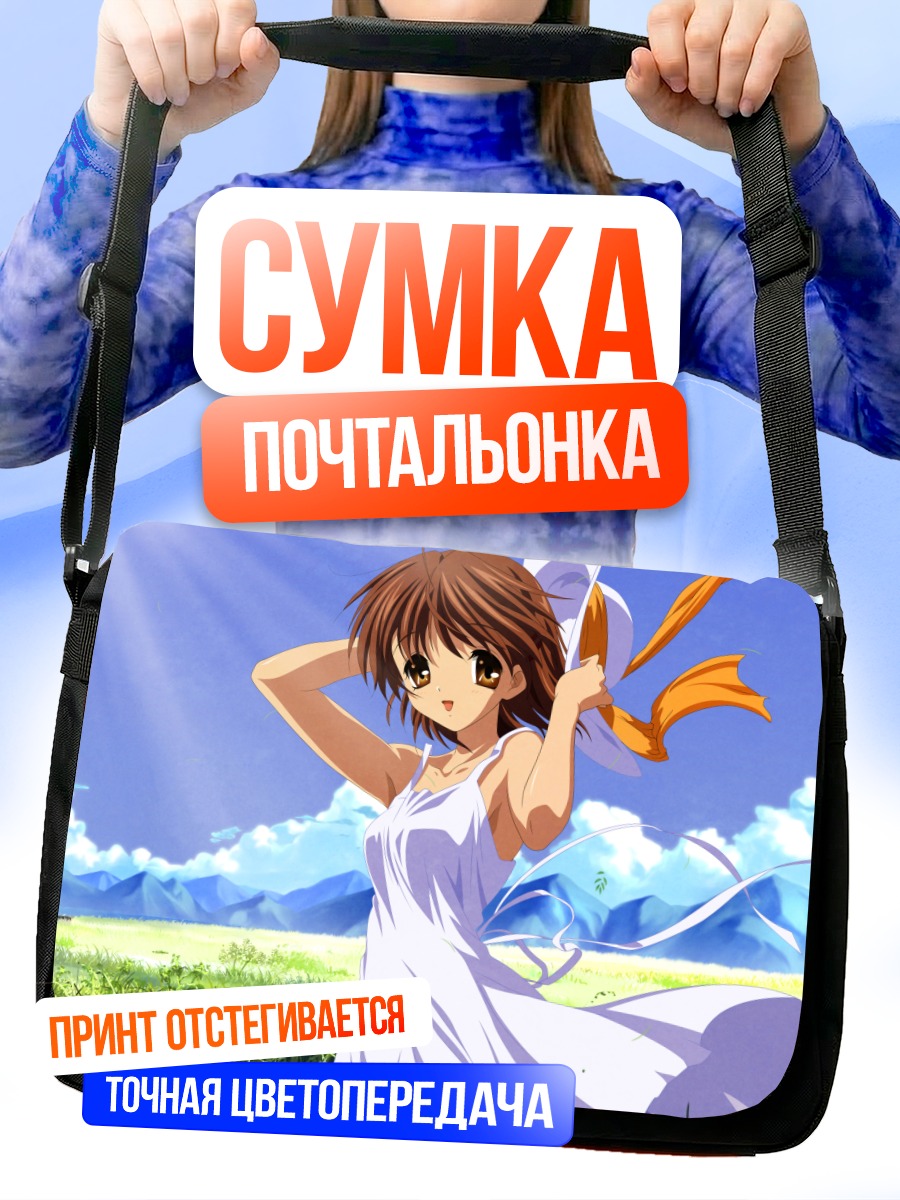 Сумка-почтальонка Нагиса Фурукава в поле