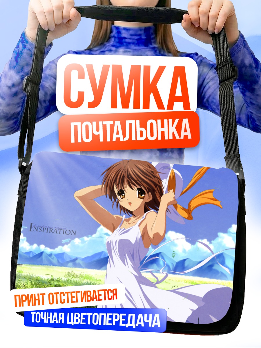 Сумка-почтальонка Нагиса Фурукава в поле