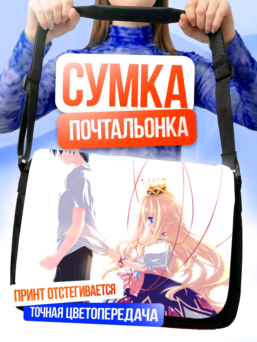 Сумка-почтальонка Лирикал Лирик любовь