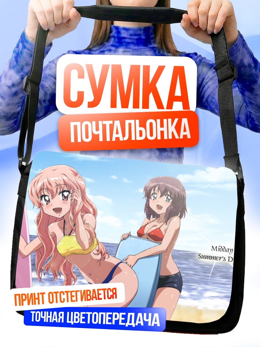 Сумка-почтальонка Луиза на пляже