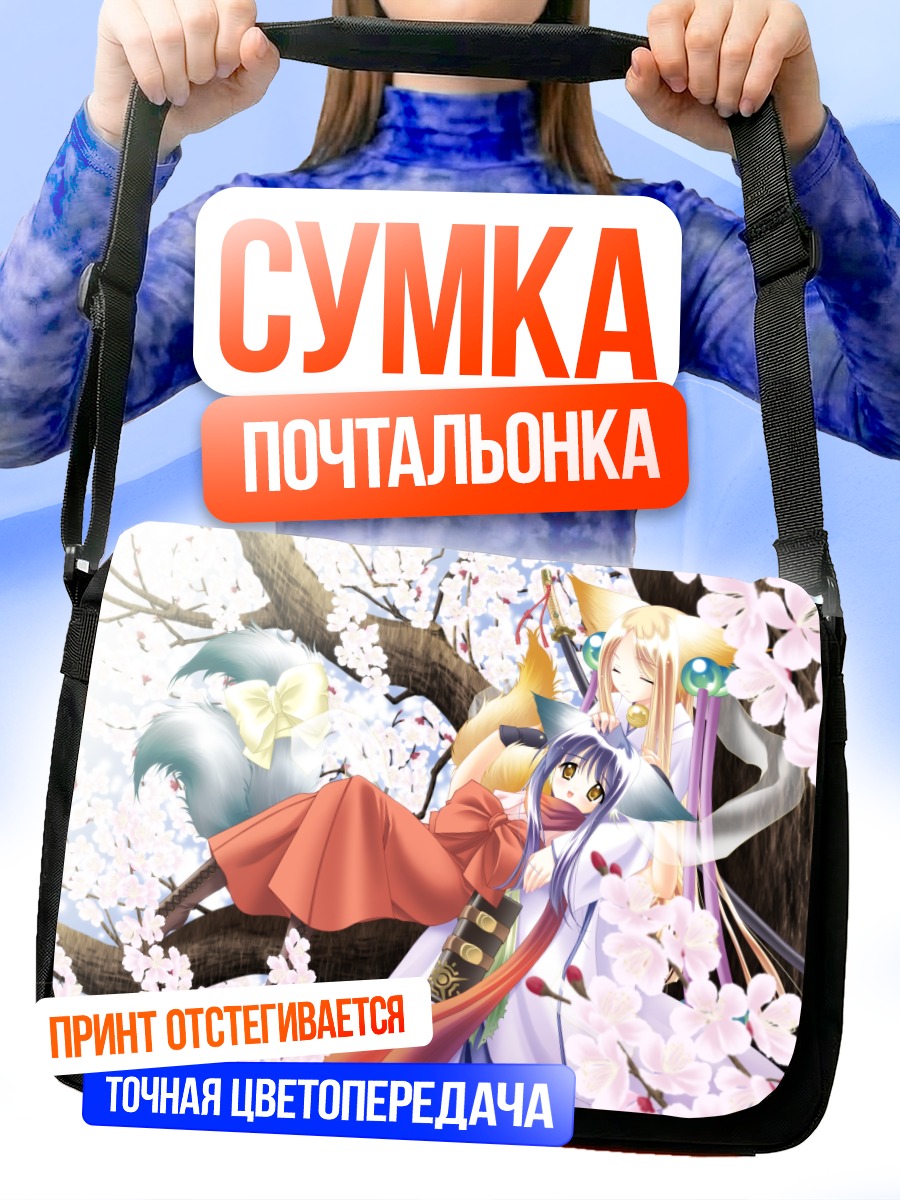 Сумка-почтальонка Кома и Соро в сакуре