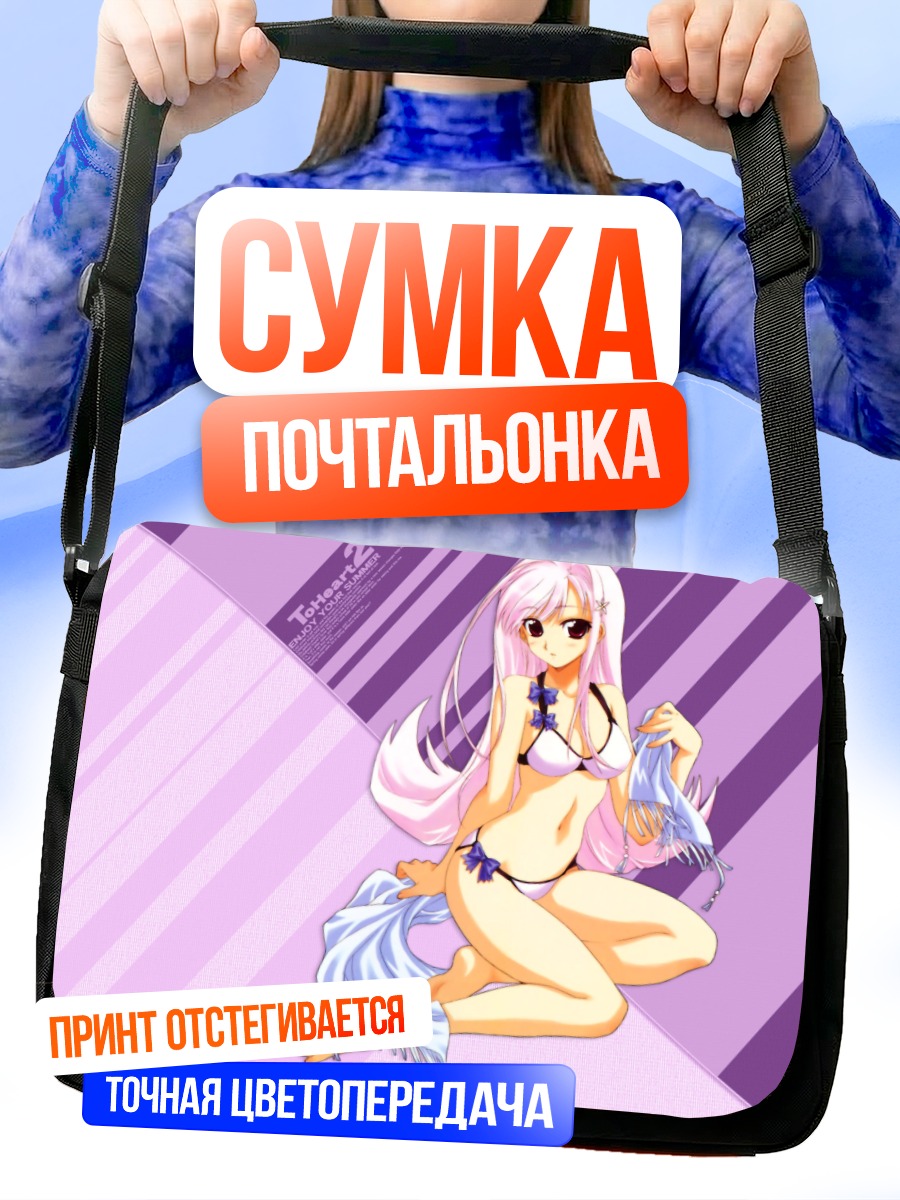 Сумка-почтальонка Мария Мисора на пляже