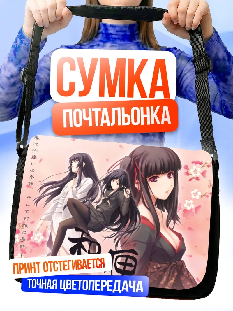 Сумка-почтальонка Комачи Онодзука в цветах
