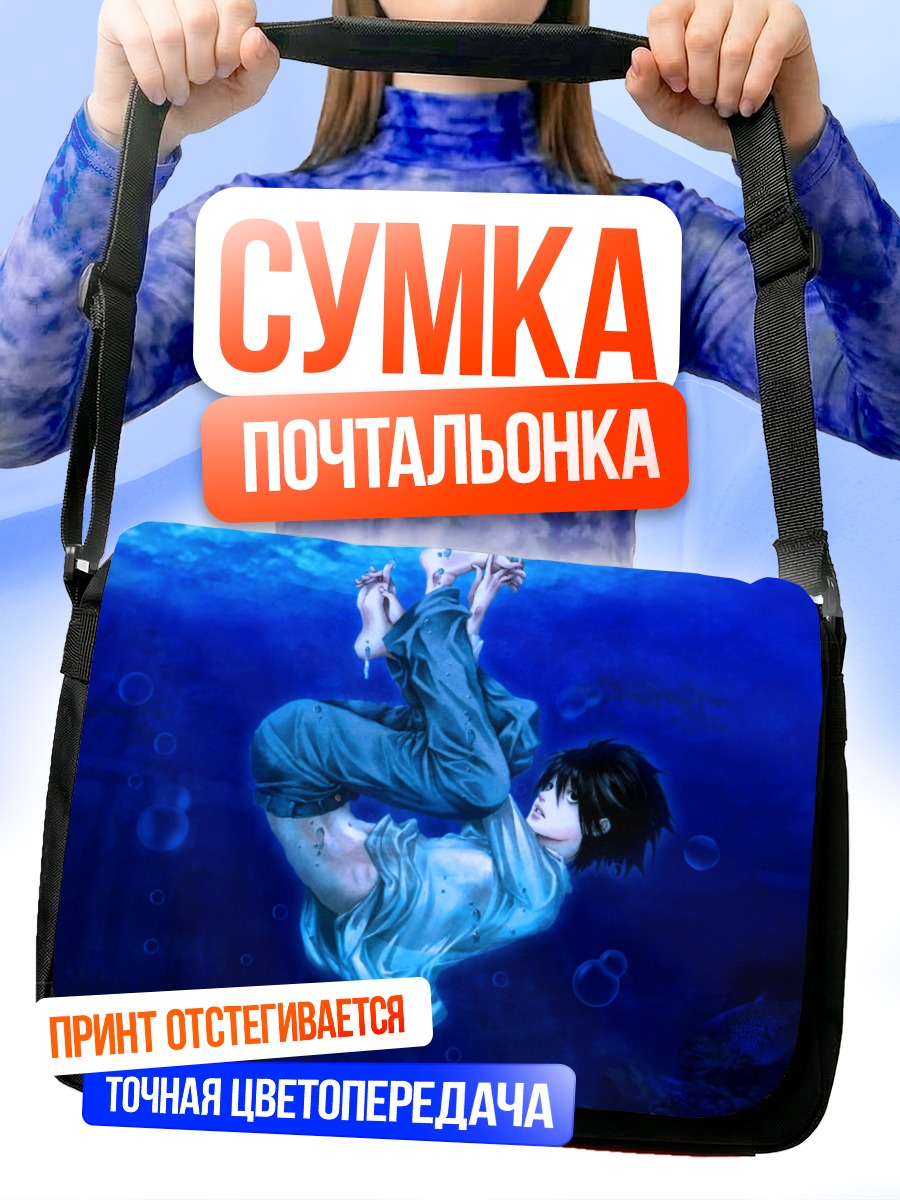 Сумка-почтальонка Эл в бездне