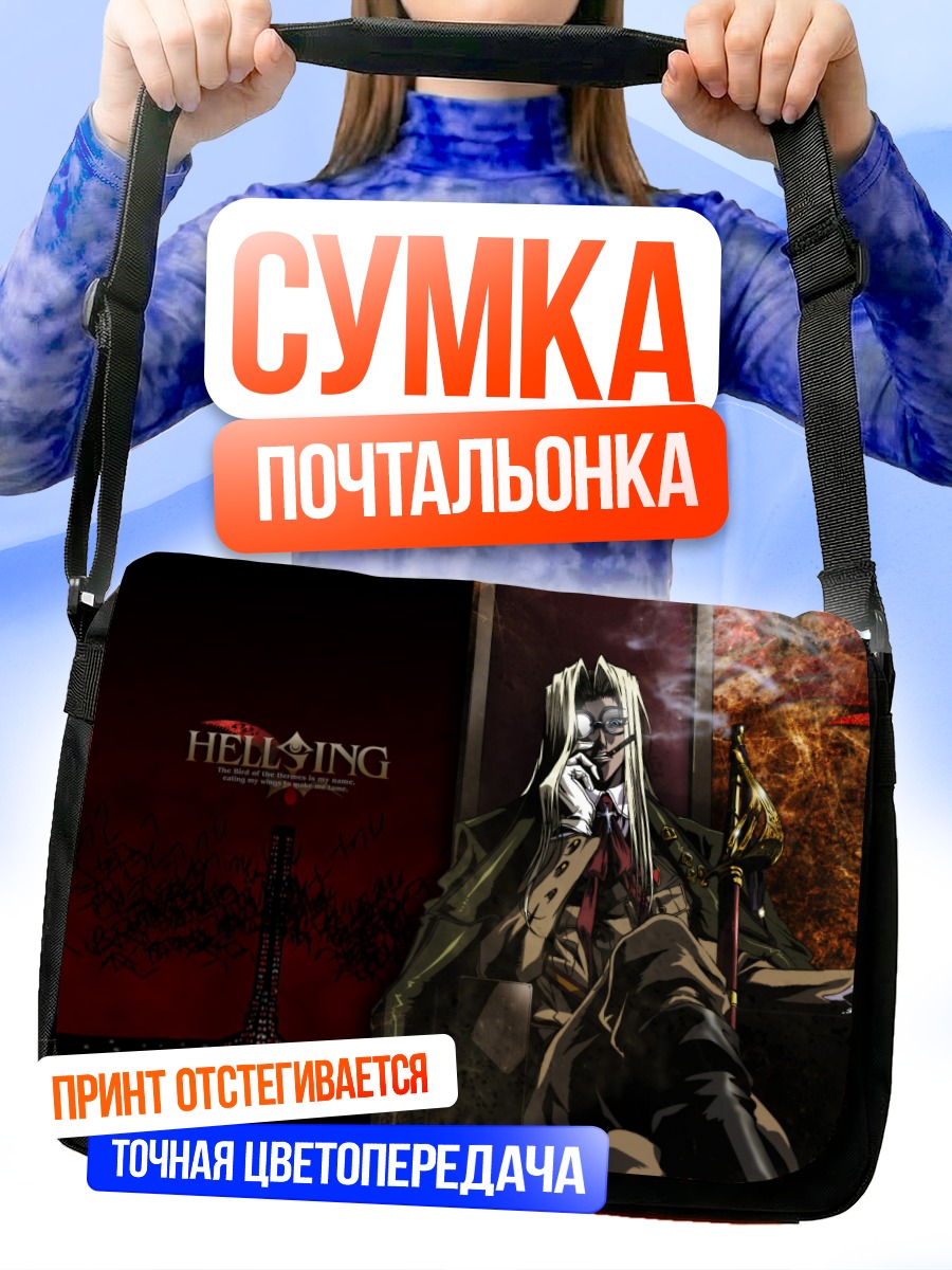 Сумка-почтальонка Интегра Уингетс в кресле