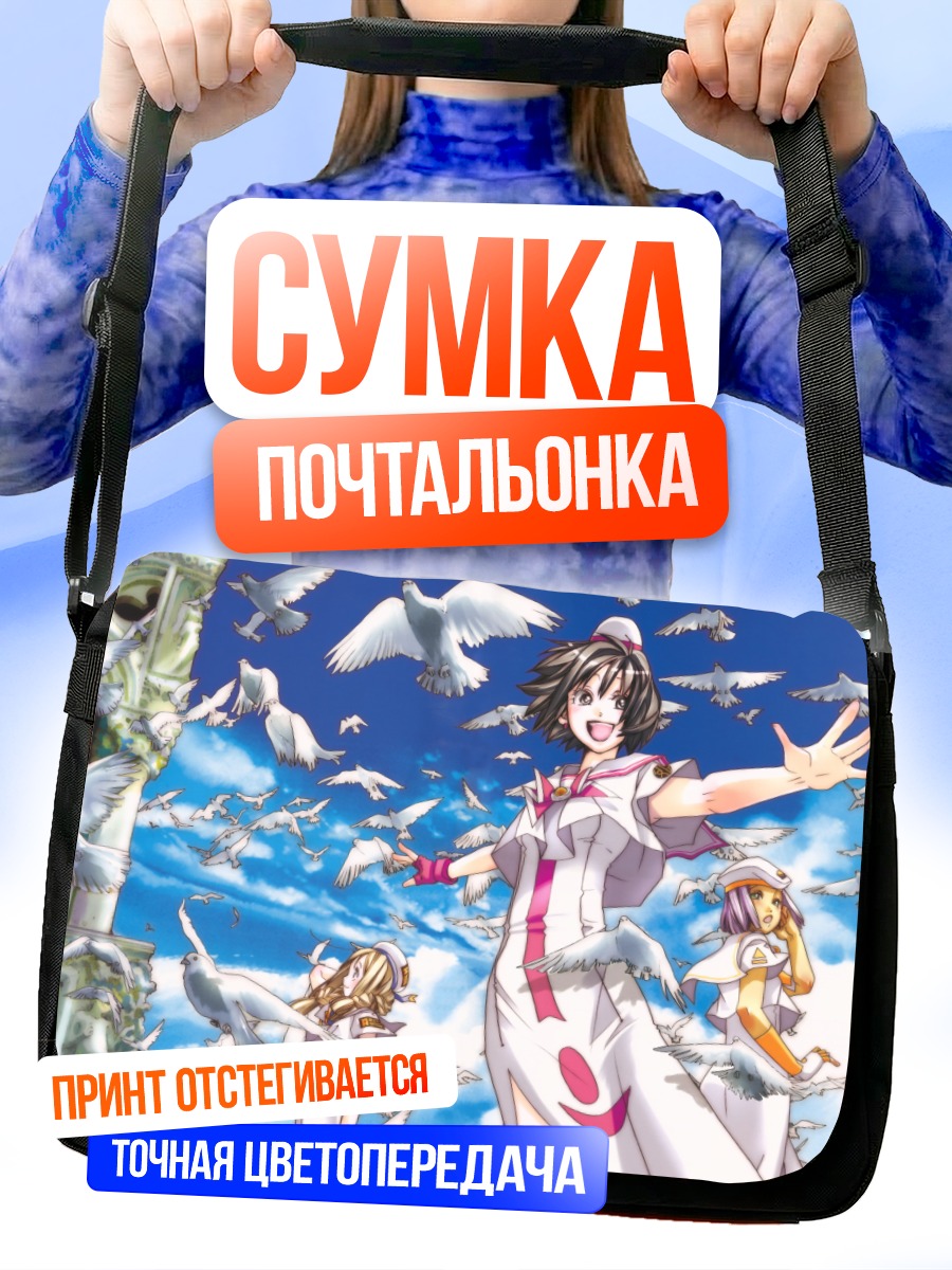 Сумка-почтальонка Алисия Флоренс с голубями