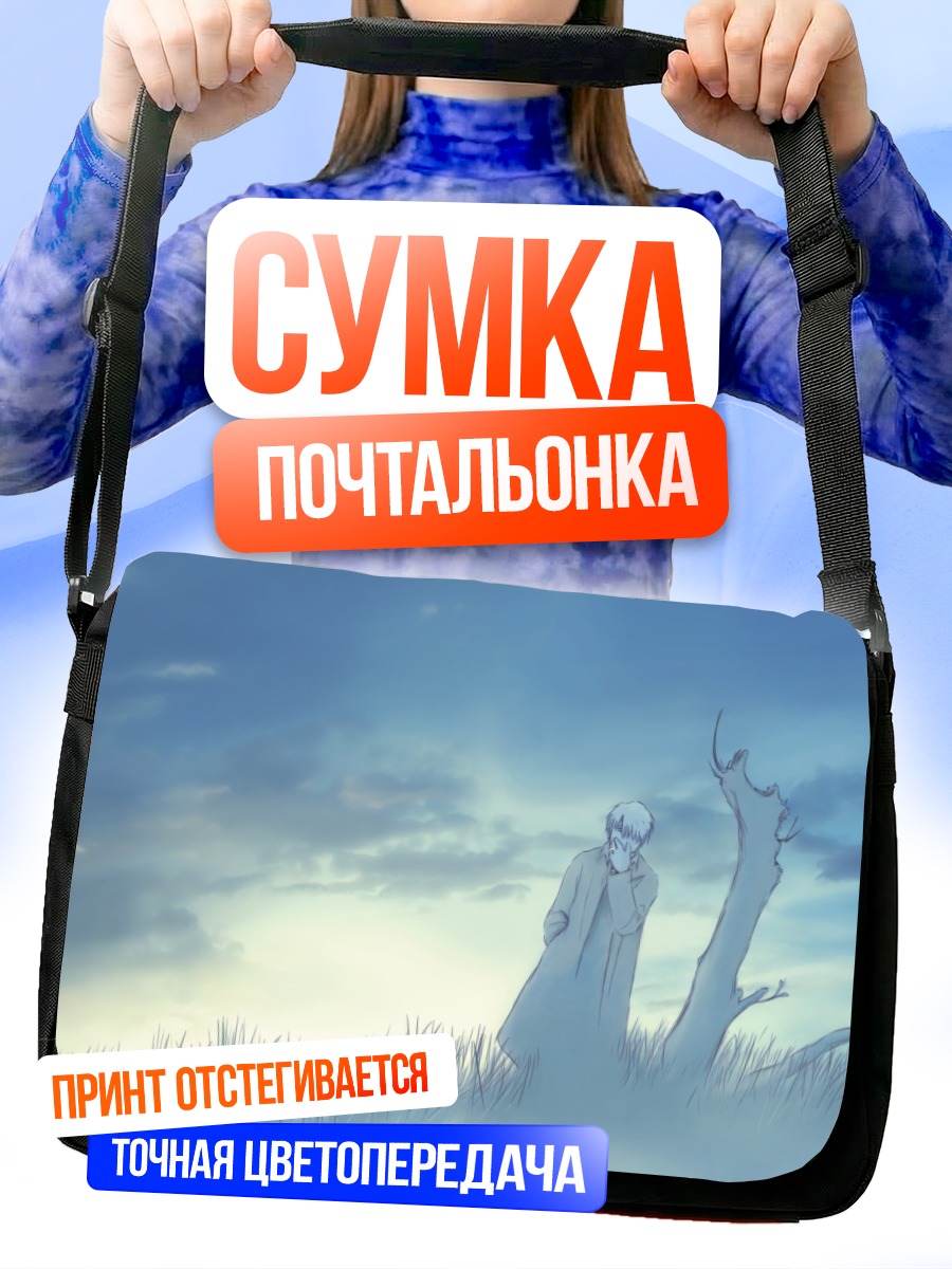 Сумка-почтальонка Гинко в траве