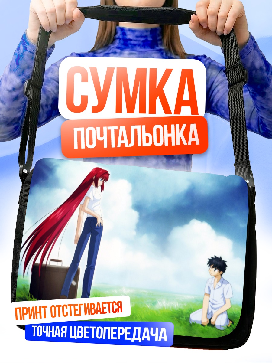 Сумка-почтальонка Сики Тоно и Аоко