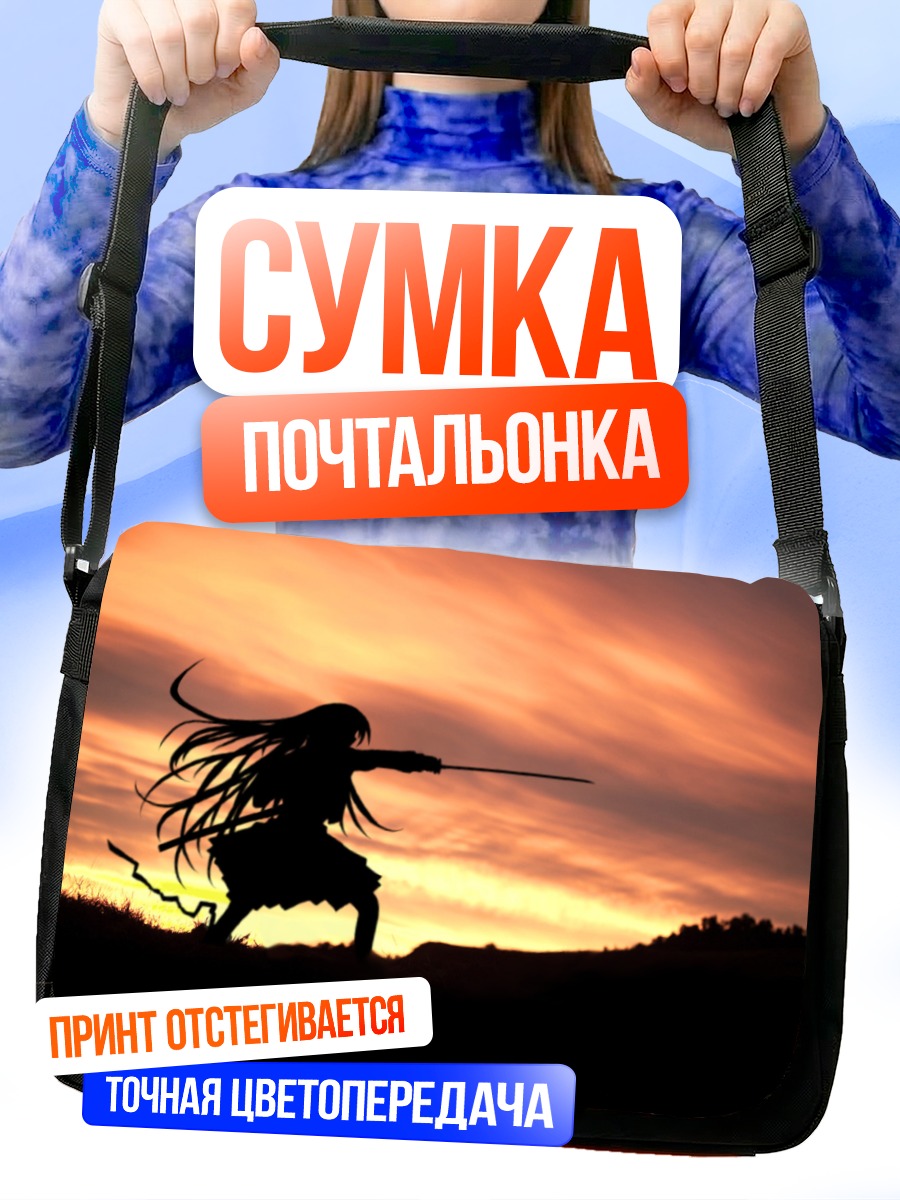 Сумка-почтальонка Хазуки Адзума с мечом