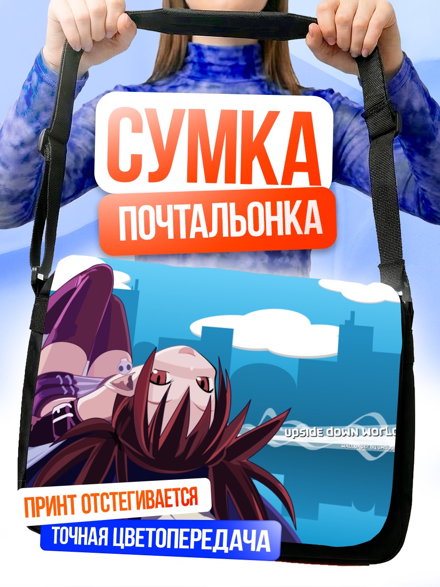 Сумка-почтальонка Этна в городе