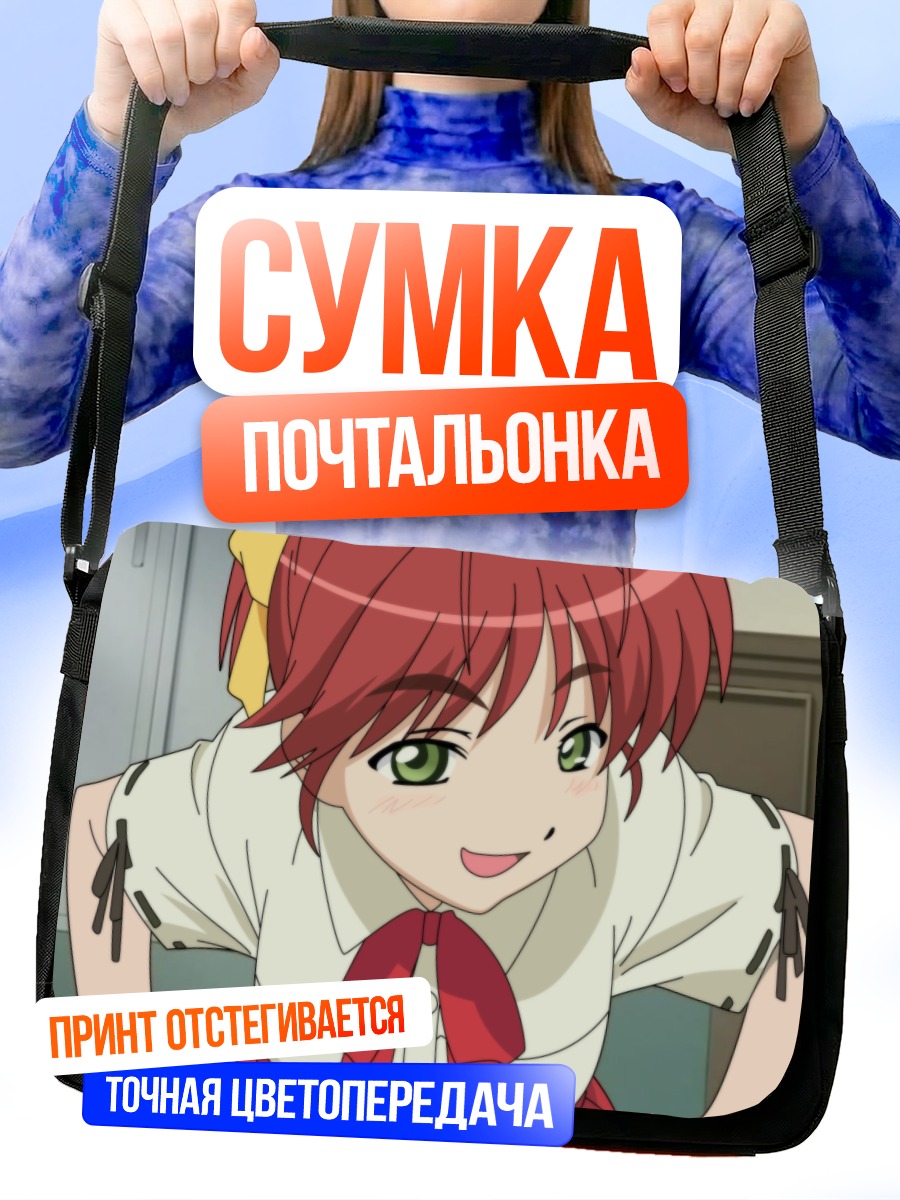 Сумка-почтальонка Мина Хаясе в блузке