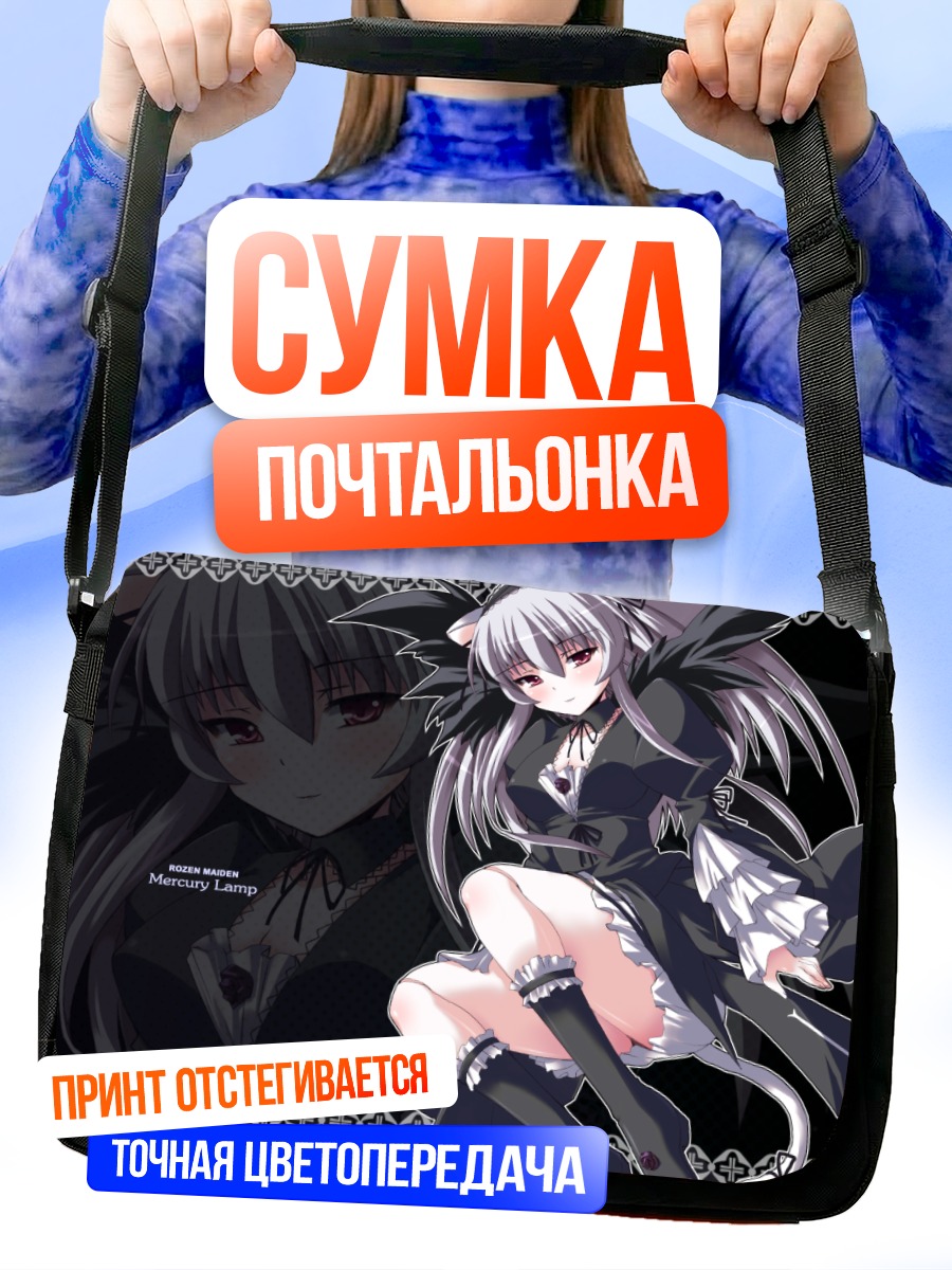 Сумка-почтальонка Суигинто в готике