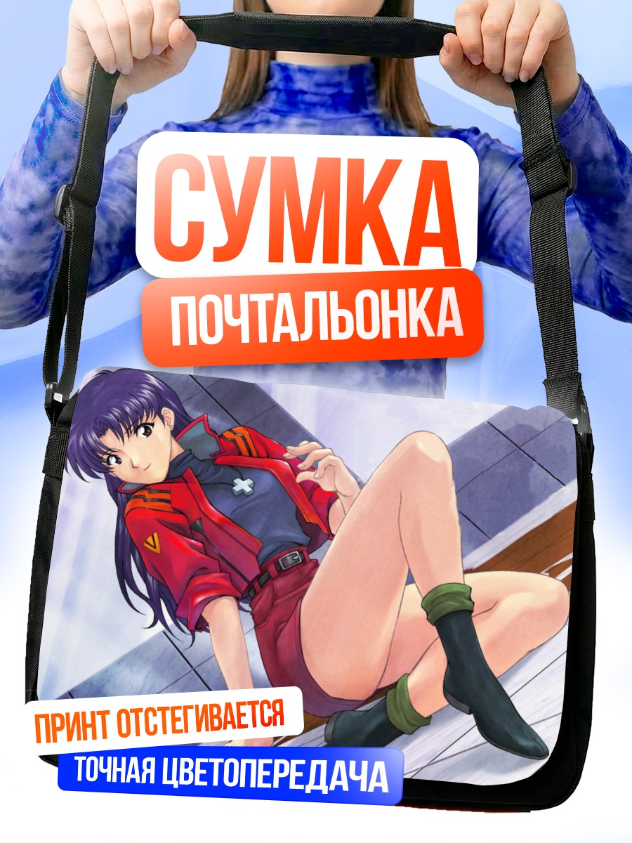 Сумка-почтальонка Мисато Кацураги в красном