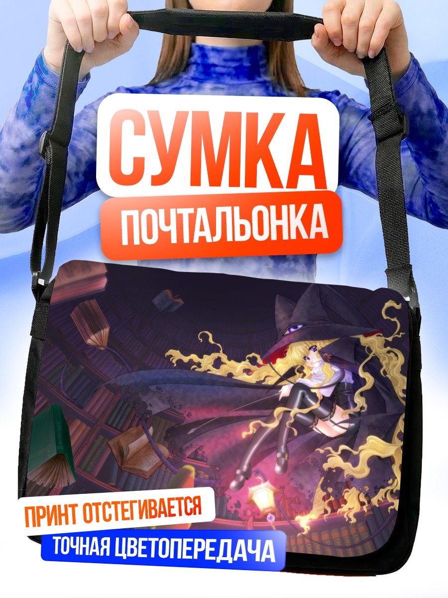 Сумка-почтальонка Лилит в библиотеке
