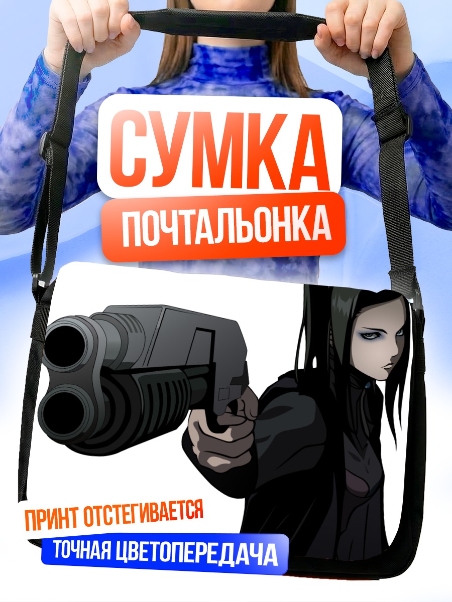 Сумка-почтальонка Рил Мейер с пушкой