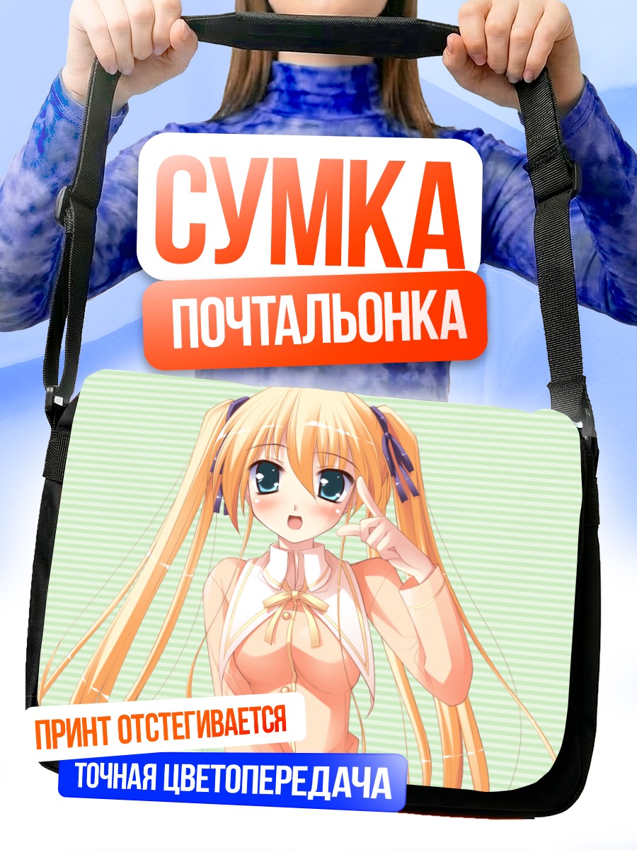 Сумка-почтальонка Анри Хиираги в хвостиках