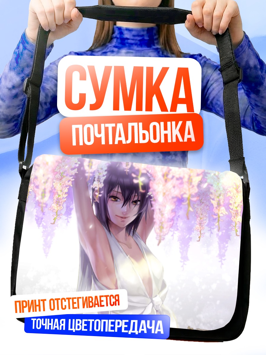 Сумка-почтальонка Девушка в глициниях