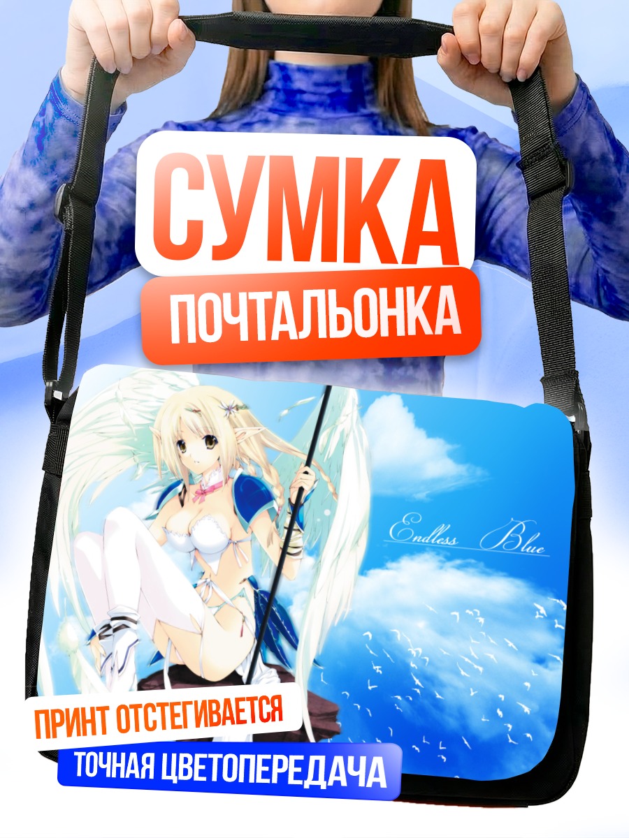Сумка-почтальонка Ангел в небесах