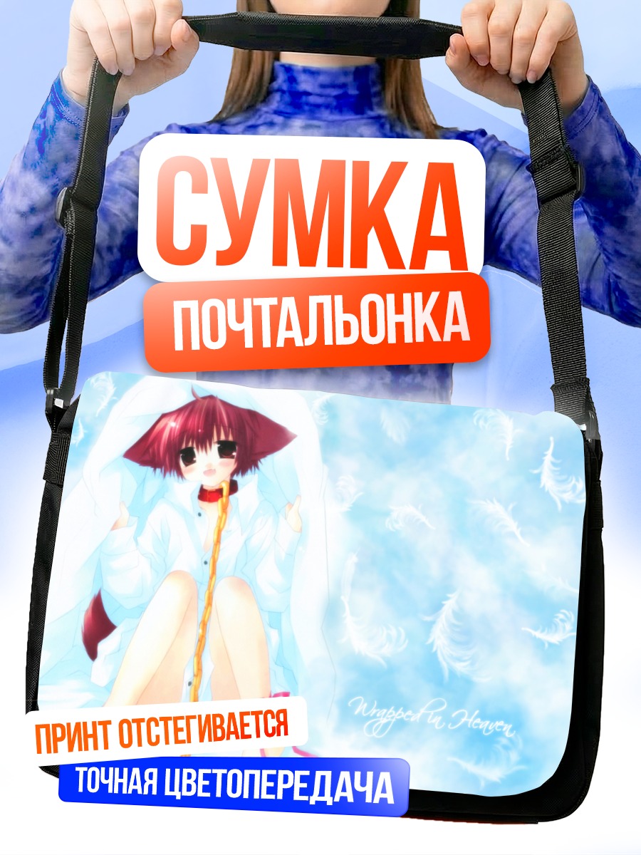 Сумка-почтальонка Хината в облаках