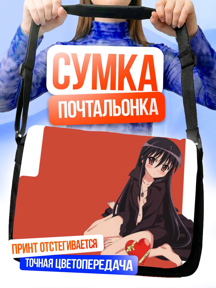 Сумка-почтальонка Шана с сердцем