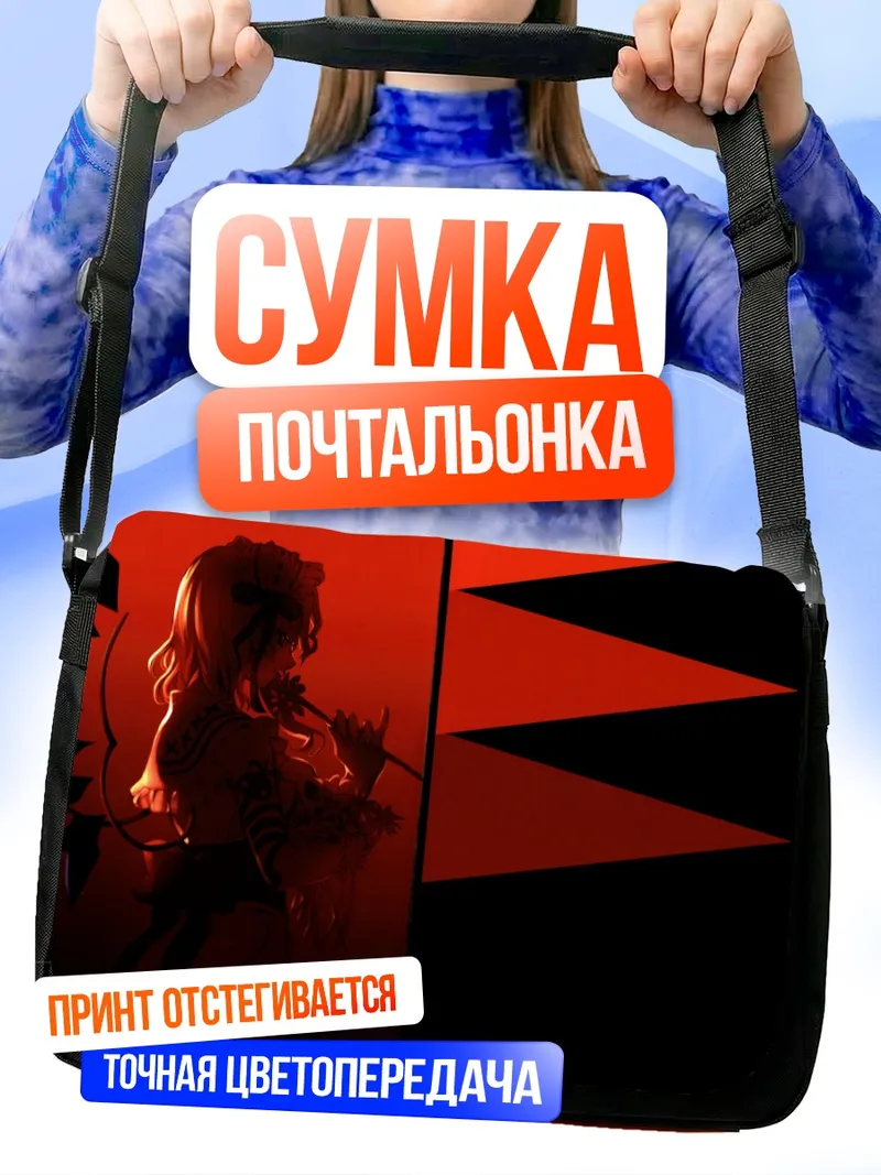 Сумка-почтальонка Фландр Скарлет в тени