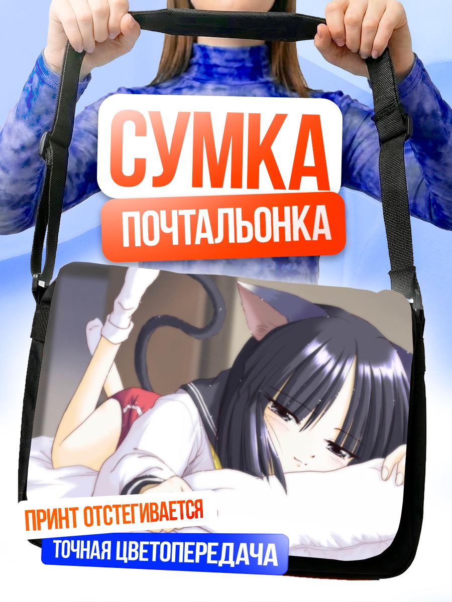 Сумка-почтальонка Каэдэ Кашиваги кошка